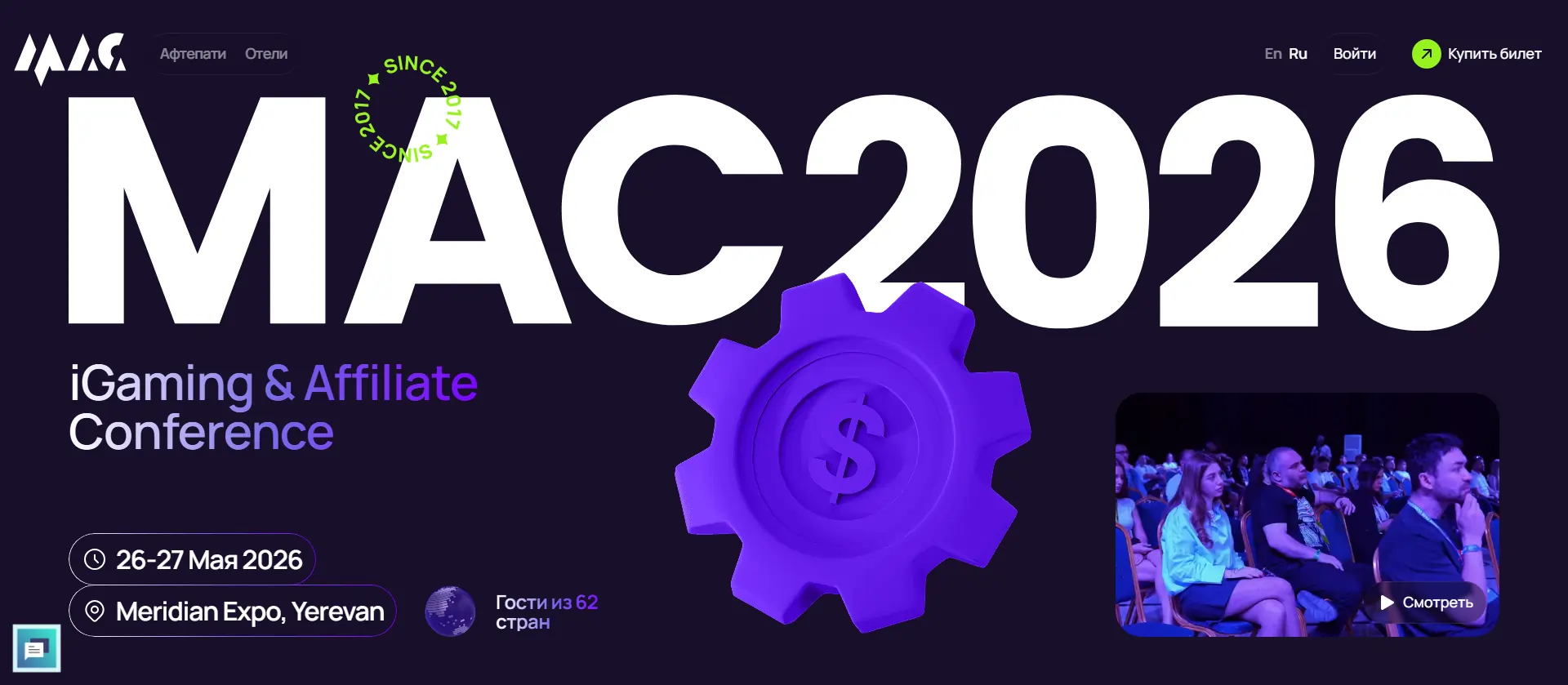 iGaming & Affiliate Conference MAC 2026